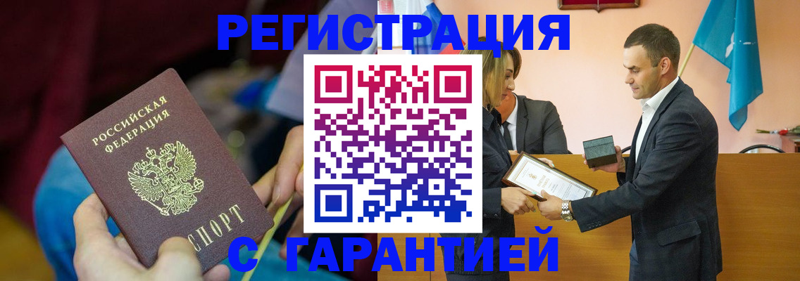 прописка 2025 в Наро-Фоминске