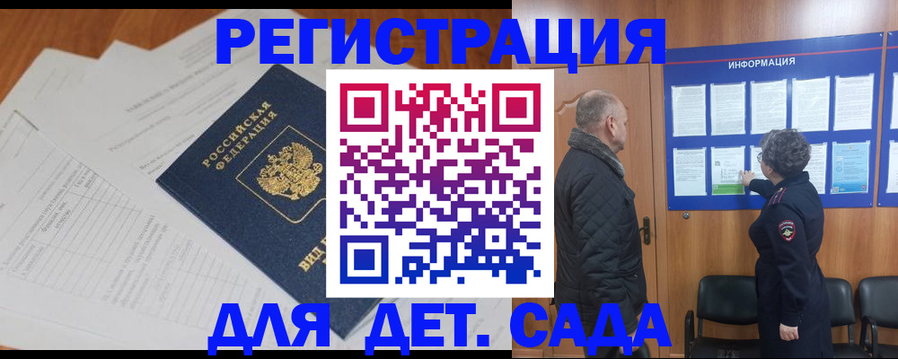 временная регистрация госуслуги в Наро-Фоминске