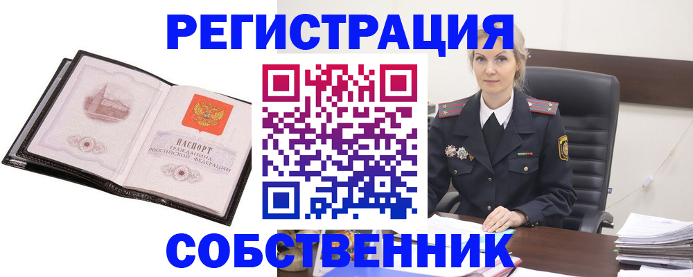 временная регистрация для всех в Наро-Фоминске