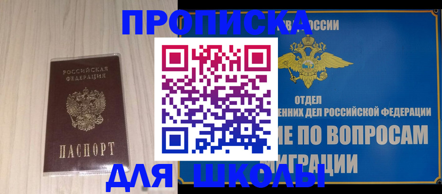 регистрация для дет. сада в Наро-Фоминске